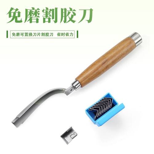 农场可置换一体免磨直接换刀片版纳割胶刀橡胶收割刀农用玻璃胶刀