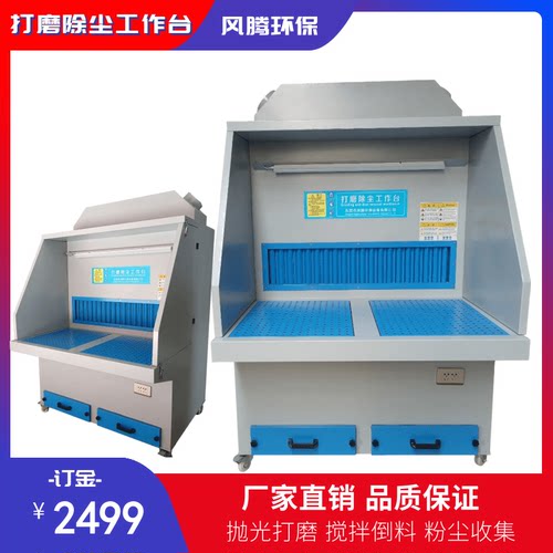 移动式新款东莞风腾平台除尘器