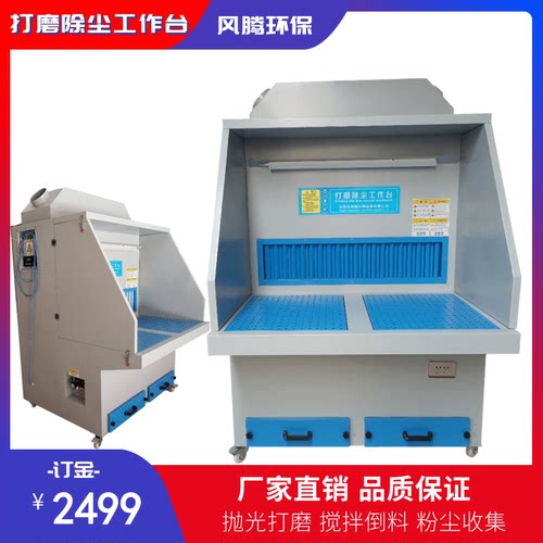 除尘打磨台测试推荐操作台定制