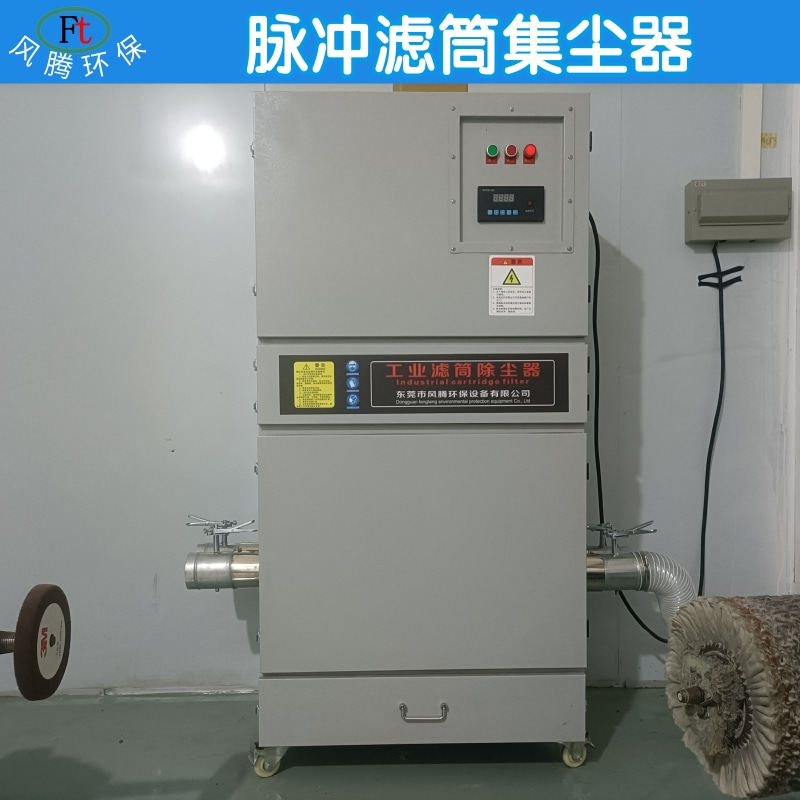 皮鞋底打磨抛光脉冲滤筒集尘机塑胶粉尘收集净化定制不锈钢除尘器