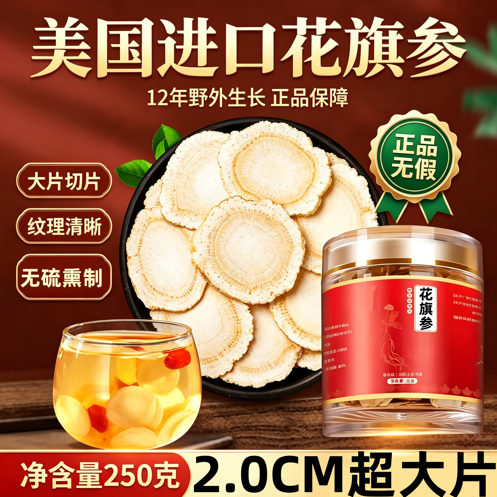 西洋参片美国进口花旗参官方旗舰店正品一级泡水煲汤送长辈礼盒