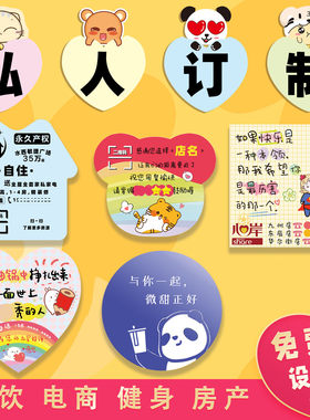 各种行业便利贴广告定制