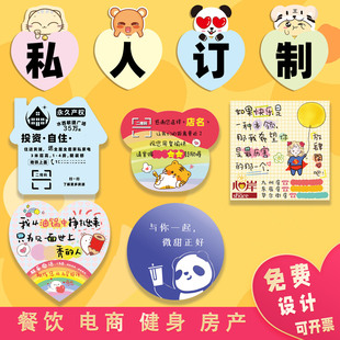 外卖广告厂家直销房产电商贷款健身二维码LOGO文字宣传定制便利贴