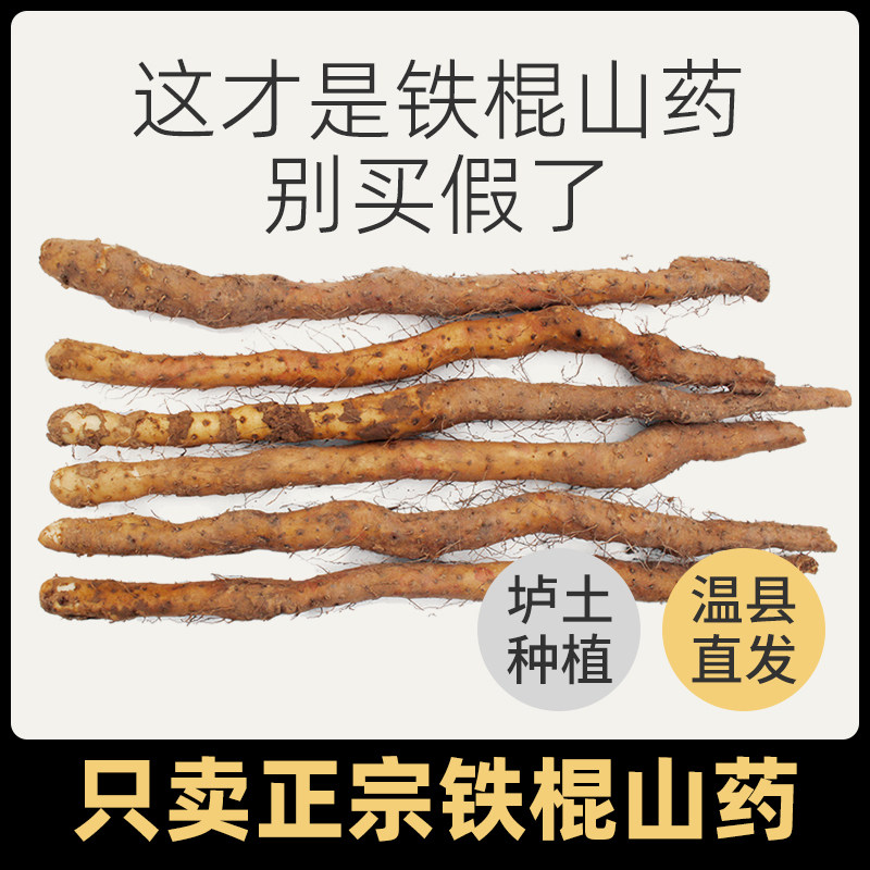 正宗河南焦作温县垆土铁棍山药新鲜铁杆淮山怀山药官方旗舰店5斤