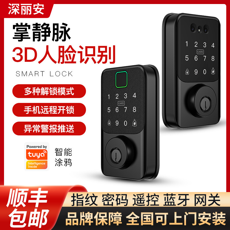 木门指纹锁3D人脸识别密码锁掌静脉智能门锁室内门遥控涂鸦智能锁