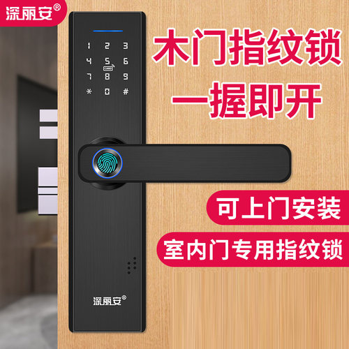 卧室房间电子密码指纹门锁