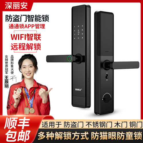 公寓酒店人脸识别智能锁民宿密码锁出租屋通通锁指纹锁木门ic刷卡