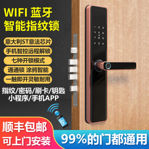 密码锁入户管理wifi家用防盗门