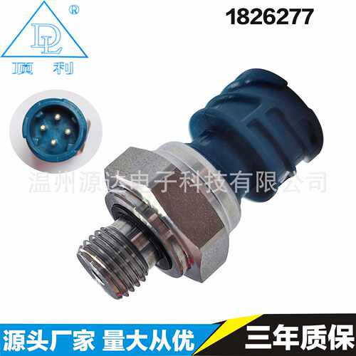 1826277 52CP40-02适用于达夫卡车发动机机油压力开关传感器