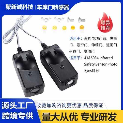 车库门开启器安全红外传感器配件适用于Liftmaster Sears 41A5034