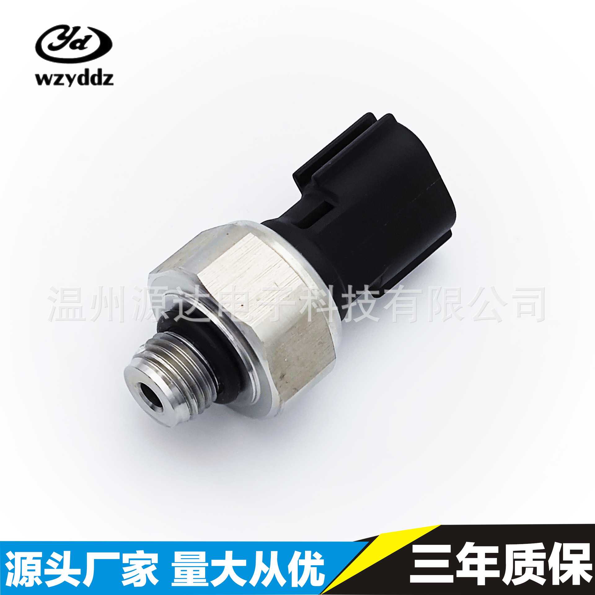 御翔领翔名图助力高压开关助力油管压力阀传感器 57535-3K000