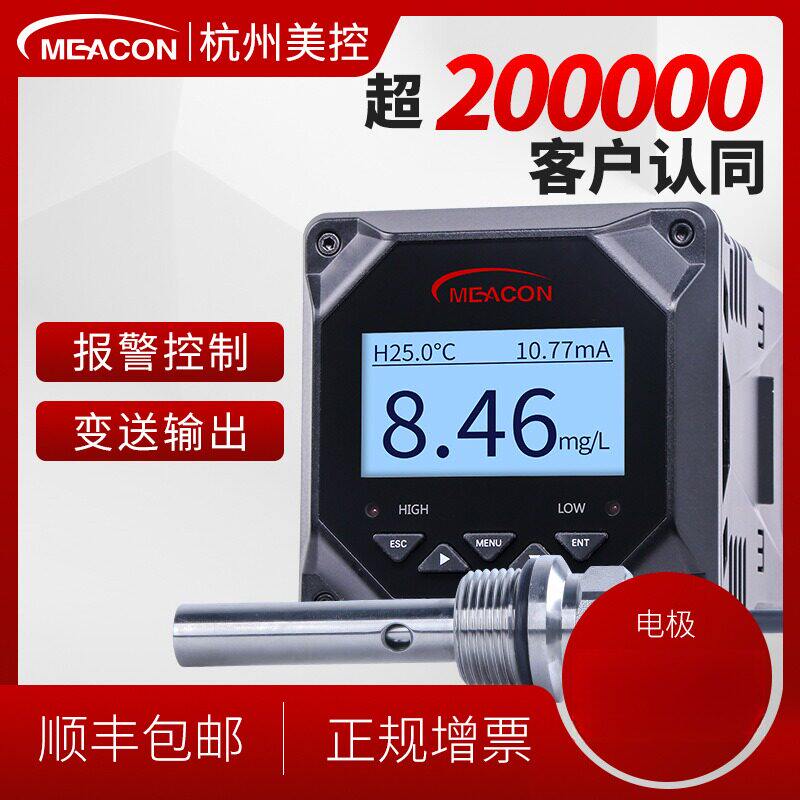 电导率仪控制器高精度TDS电导率仪 工业在线纯水水处理 电导率仪