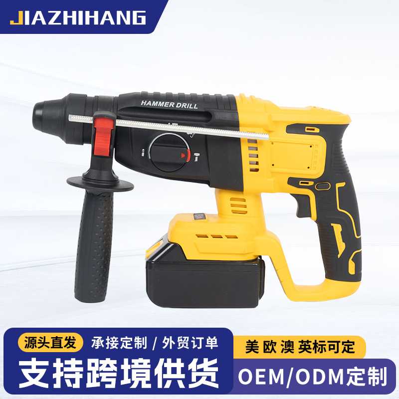 外贸电动工具多功能电锤家用大功率锂电锤充电电锤冲击钻电镐