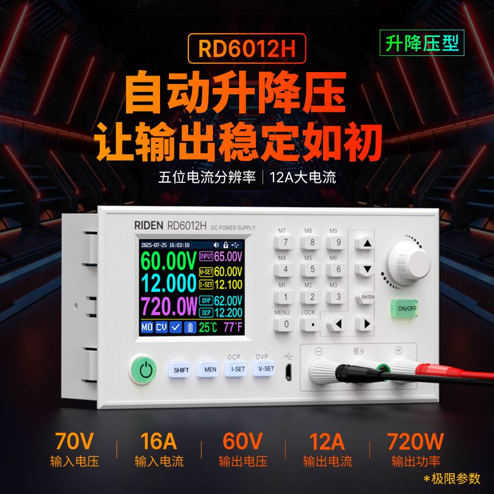 睿登RD6012H升降压模块可调直流稳压高精度电源DIY程控五位电流图片