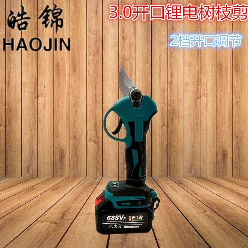 新品电动修枝剪无刷锂电手持无线园林电动剪刀果树园艺修枝图片