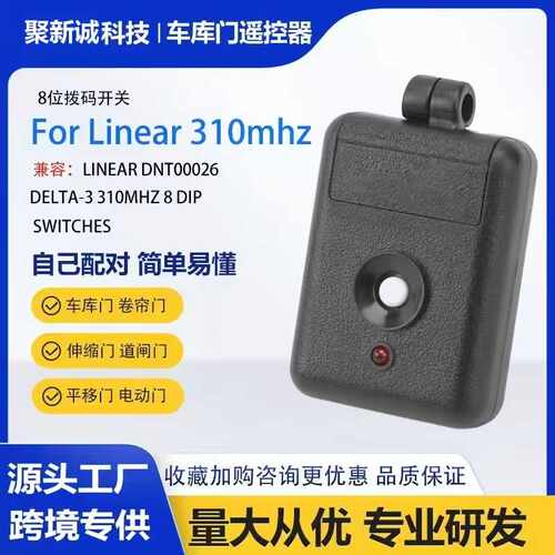 亚马逊电商8位拨码开关车库门遥控器兼容Linear Delta3 310mhz