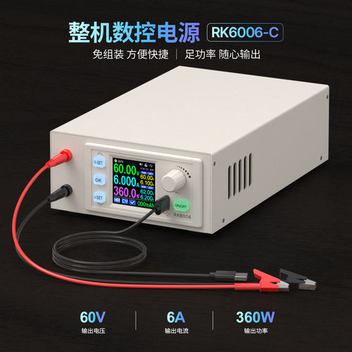睿登RK6006-C/RK6012-C整机数控稳压电源5V/12V/48V电压电流模块