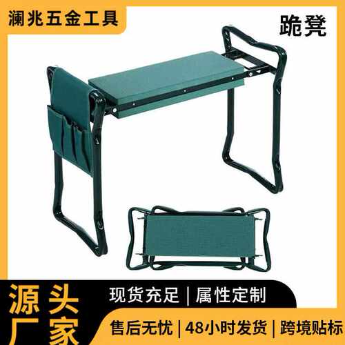 花园艺凳子Garden kneeler Folding Chair工具包户外园林跪凳