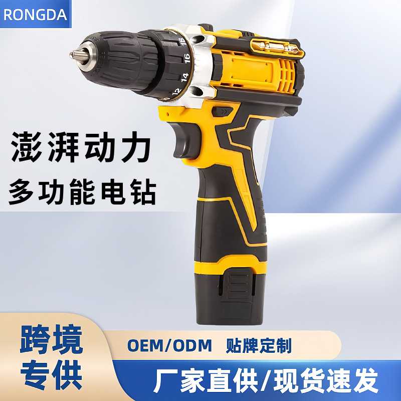 12v小型多功能家用锂电手电钻双速电动螺丝刀无线充电式手枪钻