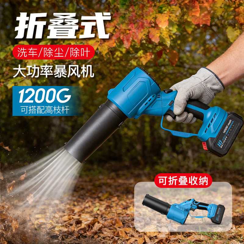 二合一锂电暴风机可折叠大功率锂电吹风机手持款鼓风机吹雪机