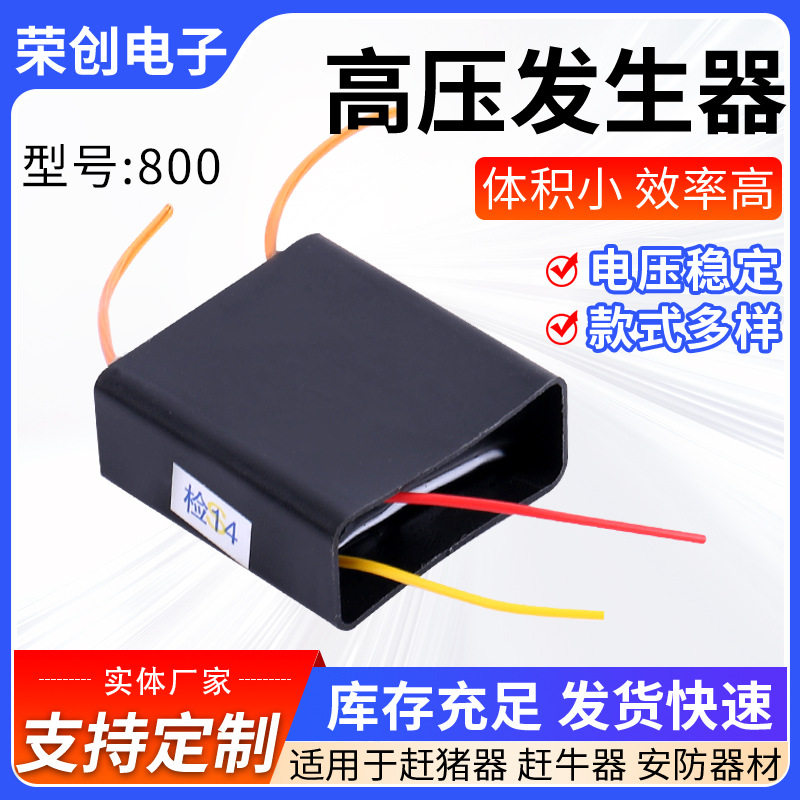 高压包800点火线圈手电筒点烟器脉冲直流大功率