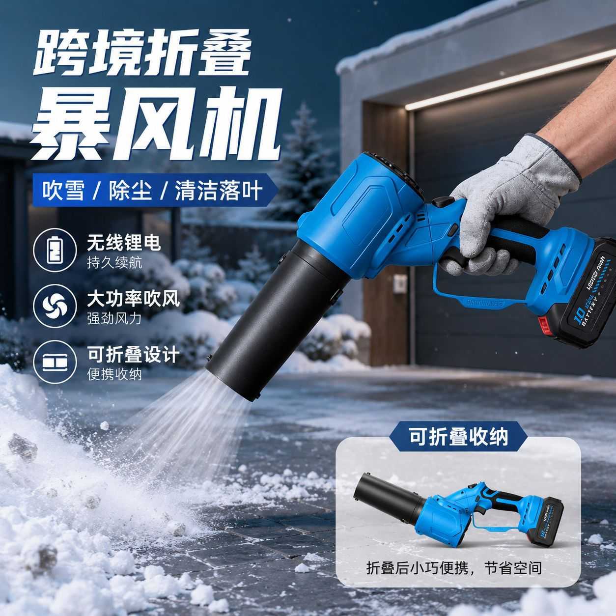 锂电暴风机可折叠大功率可连接杆锂电吹风机手持鼓风机吹雪机定制