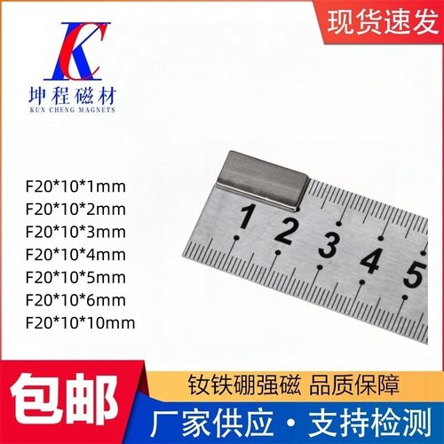磁铁直销 F20*10*3mm长方形强力磁铁20*10*2mm 吸铁石长磁片