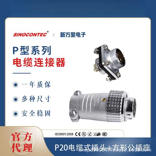 重强航空插头插座P20-2-3-4-5-6-7-8-9-10-12-14芯/针 ZJPT连接器