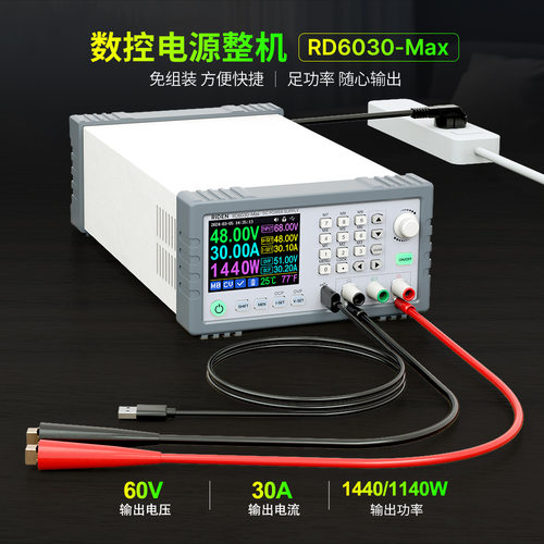 数控可调直流稳压电源成品RD6030-Max整机
