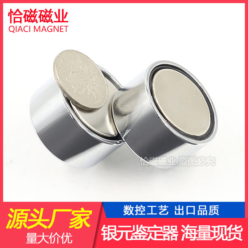新款银元鉴定器钕铁硼强力强磁磁柱36X20磁铁检测真假银币克星