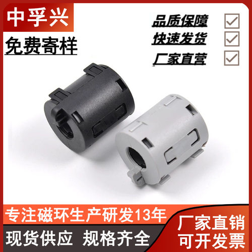 13mm内径卡扣式磁环 替代TDK ZCAT3035-1330抗干扰线材钳位滤波器