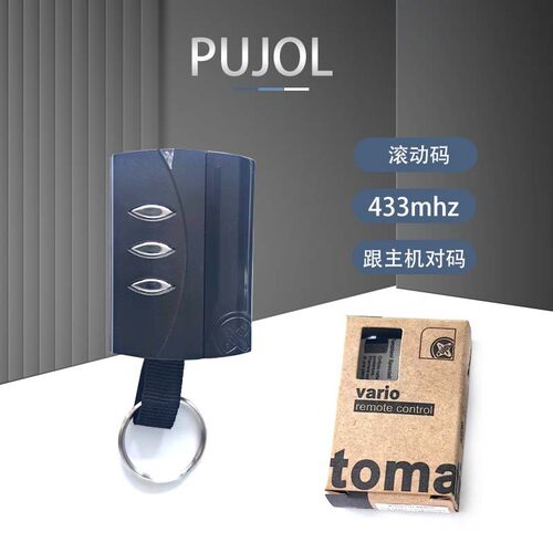 PUJOL VARIO车库遥控器433,92mhz滚动码仅与PUJOL VALIO兼容遥控
