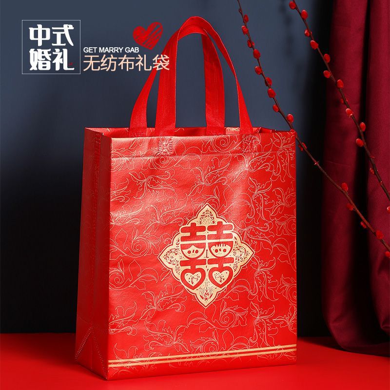 喜袋结婚提亲礼品袋红色中式双喜字无纺布手提袋大号婚庆回礼袋子