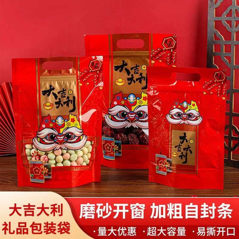 大吉大利臻礼密封袋红色结婚喜庆包装袋喜糖瓜子开心果自立自封袋