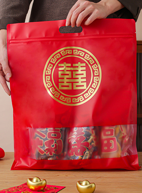 加厚结婚用品红色双喜自封袋包装袋婚庆糖果喜饼礼品袋密封自立袋