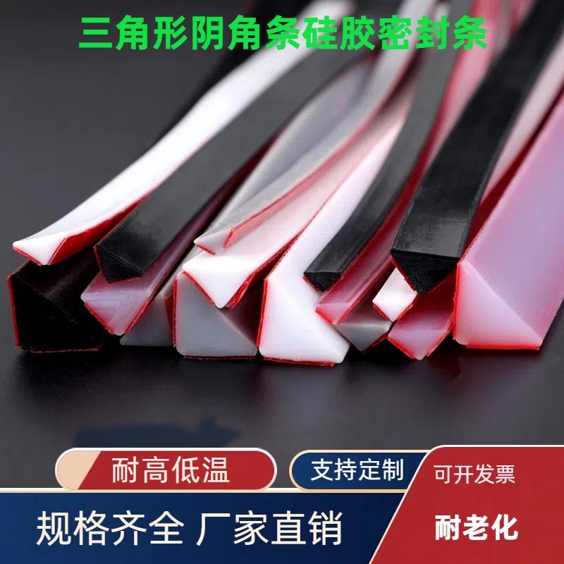 硅胶自粘密封条防水防潮防霉