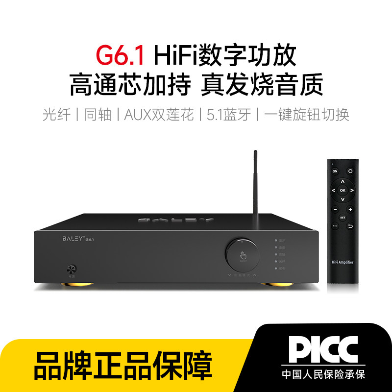 仰观SENDU声度SD6专业大功率数字hifi蓝牙音响后级低音炮功放家用