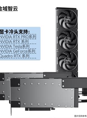 泰尼威尔A100A800全金属一体水冷