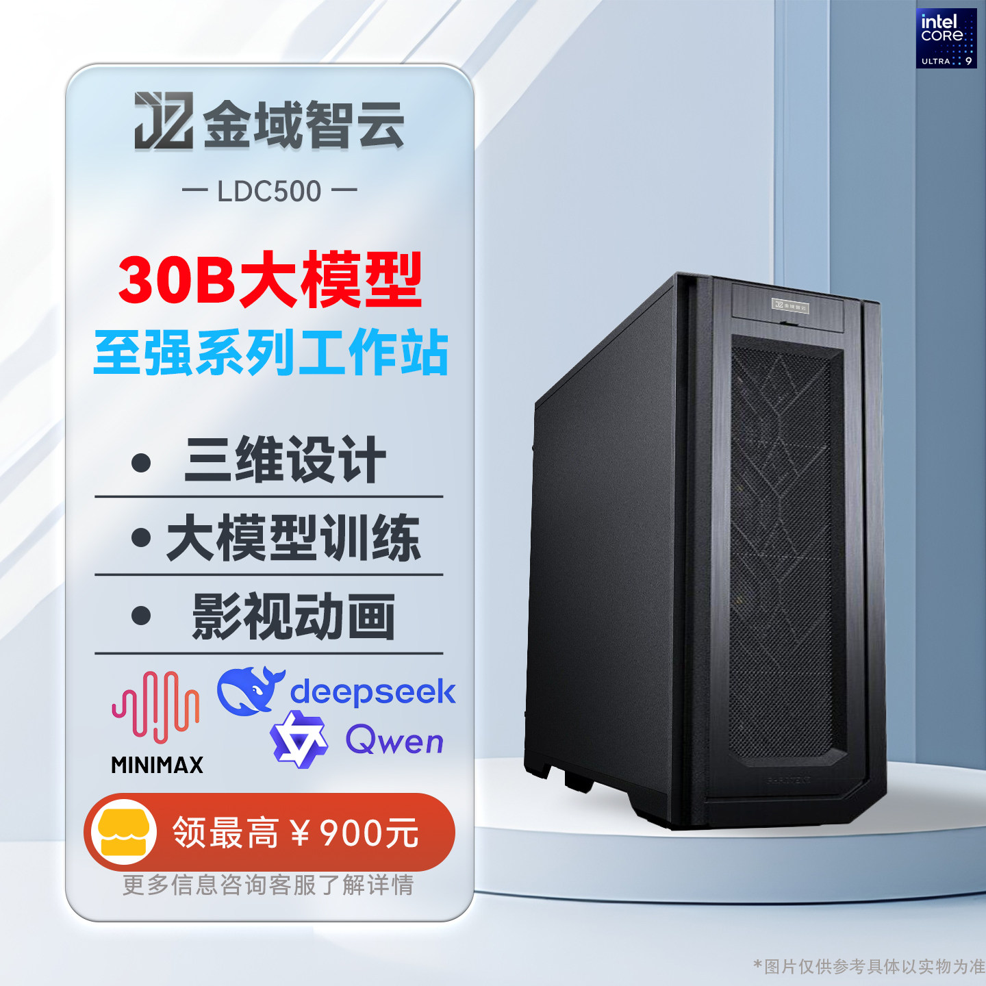 金域智云30B大模型多开服务器