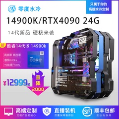 台式电脑主机游戏14900K  RTX4070TI 4080 4090分体水冷组装高配