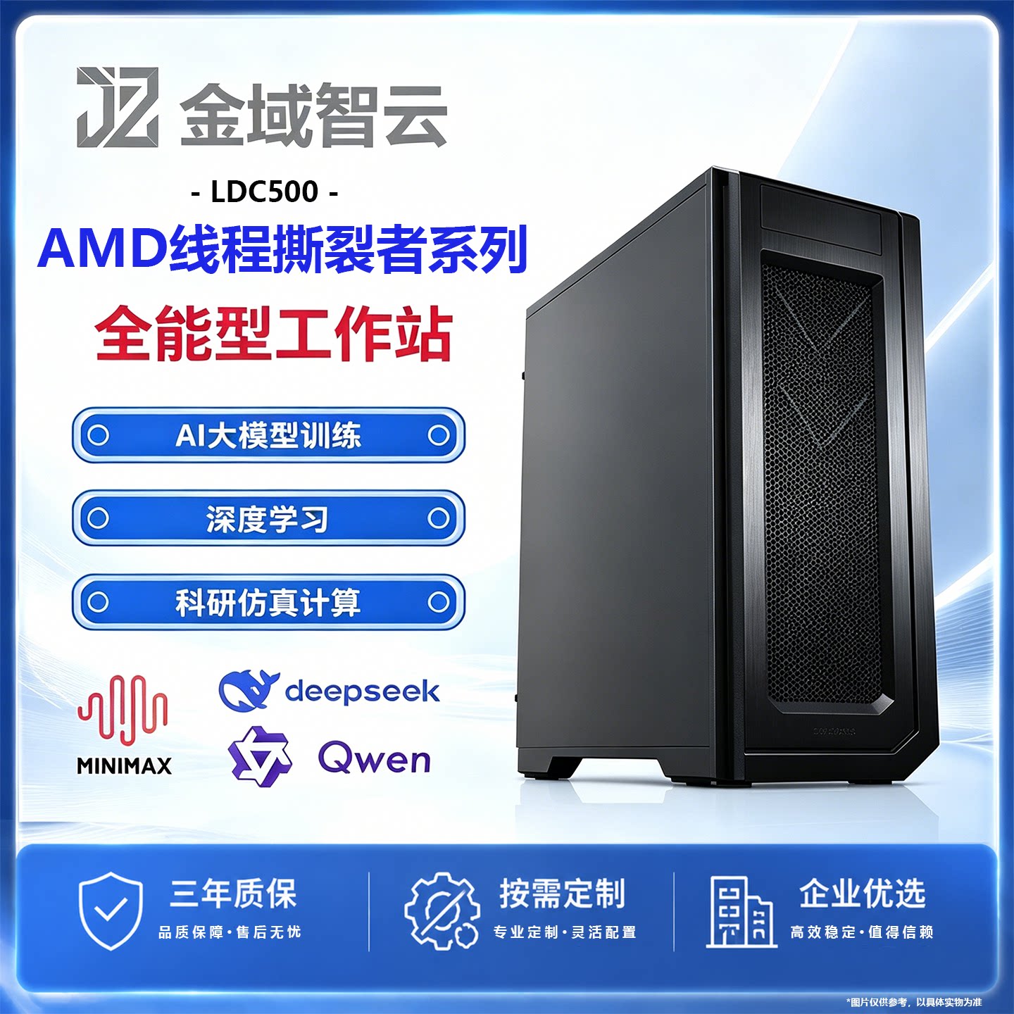 AMD线程撕裂者深度学习工作站