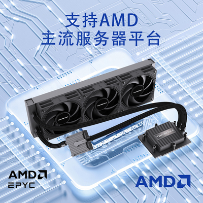 TINY WHALE泰尼威尔AMD CPU SP5 服务器工作站专用一体水冷散热