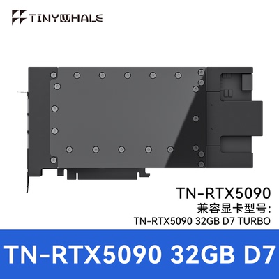 泰尼威尔RTX509032G水冷头135mm
