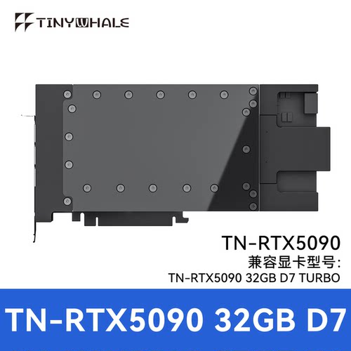 泰尼威尔RTX509032G水冷头135mm