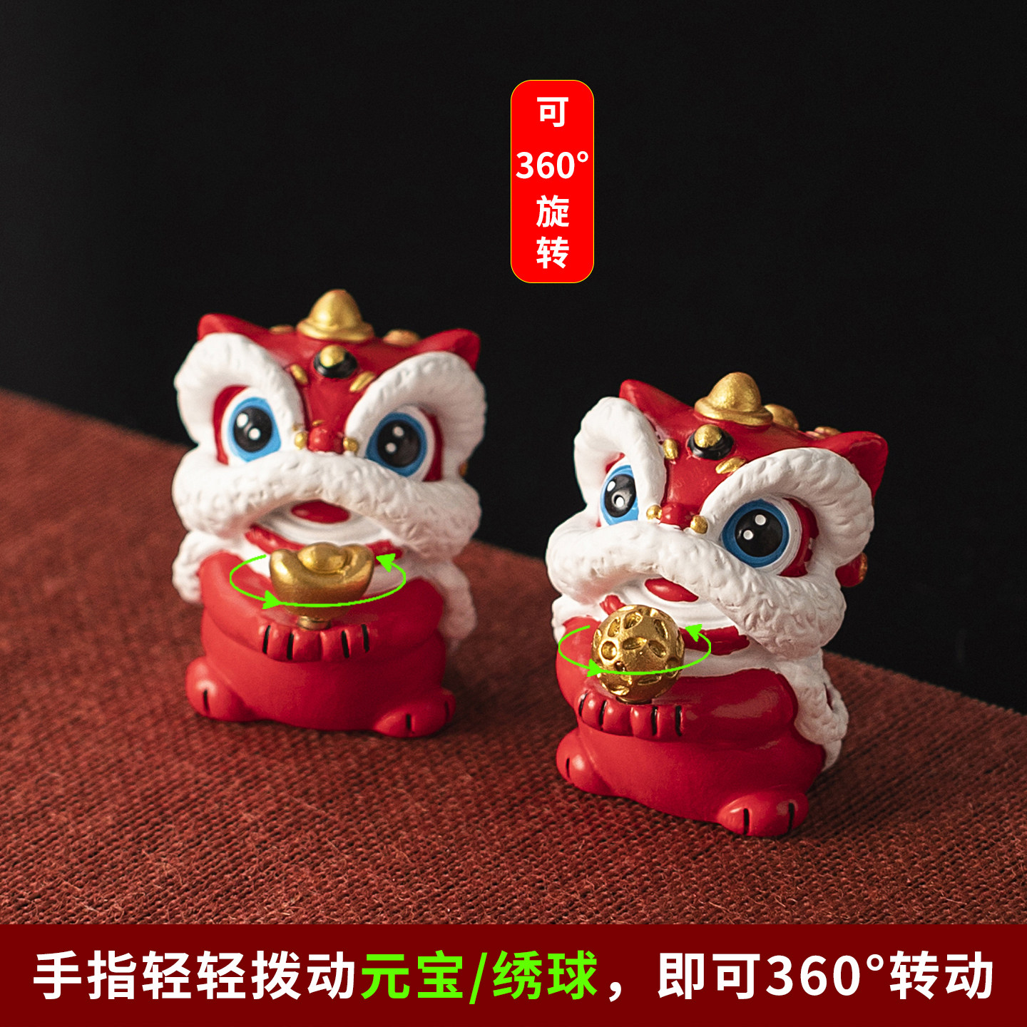 国潮喜庆醒狮转转摆件高级感小众桌面招财装饰工艺品创意生日礼物