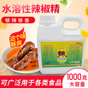 新罗曼辣椒精1度特辣魔鬼辣疯狂变态辣鸭脖四川风味辣精油性 水性