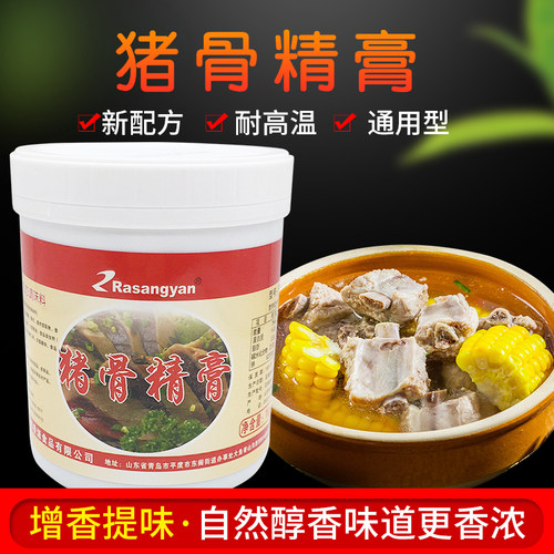 瑞香源猪骨精膏R0636猪肉香膏骨髓浸膏卤水猪脚蹄肉香增香调味料