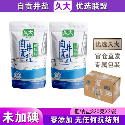 久大自贡井盐低钠盐不加碘家用食盐食用盐食用0添加无碘盐巴