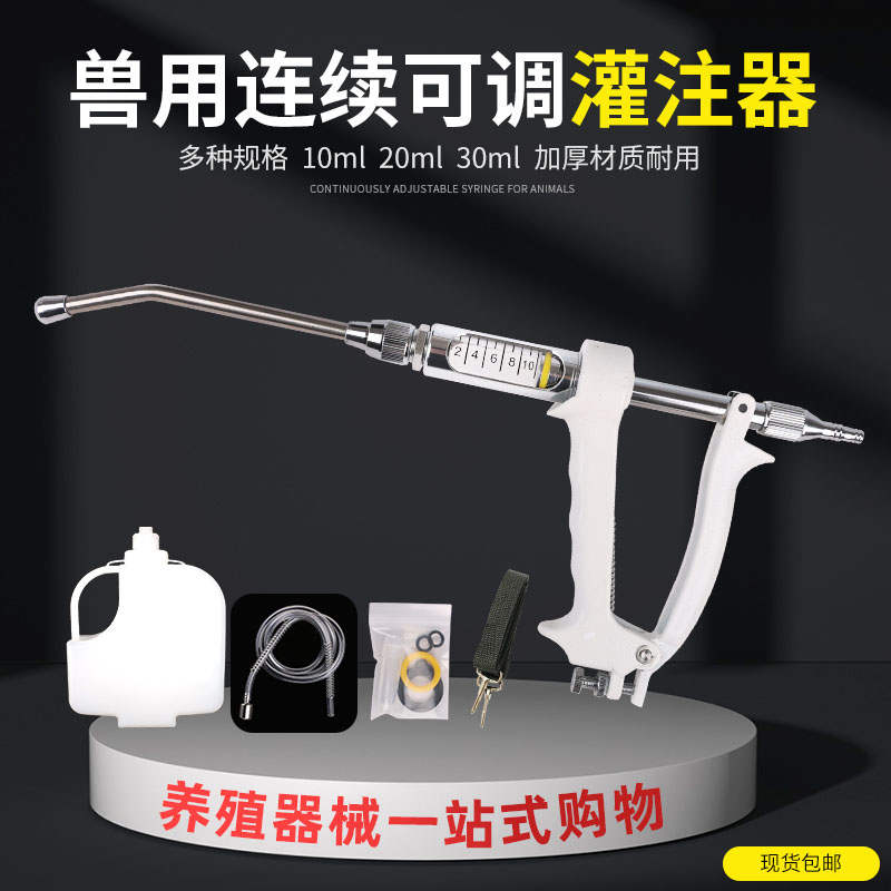 兽用金属灌注器可调连续灌药神器养殖厂牛羊灌药器投药器大剂量