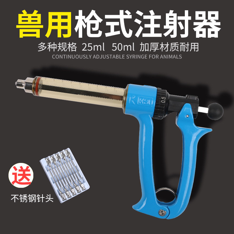 兽用大型半自动连续注射器猪50ml牛羊用疫苗注射针针筒针头养殖器